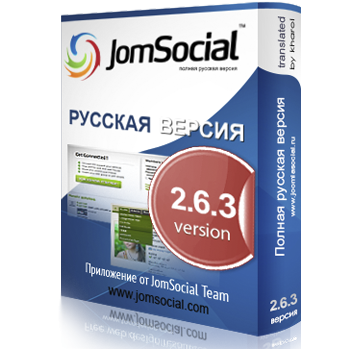Russian Language for JomSocial 2.6.3